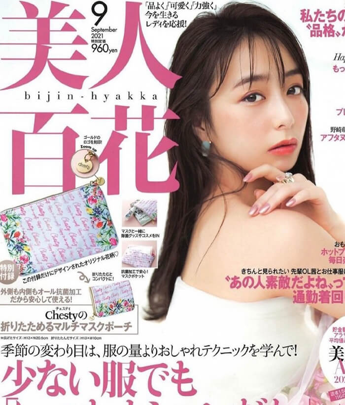 善方詳子メディア掲載 美人百花