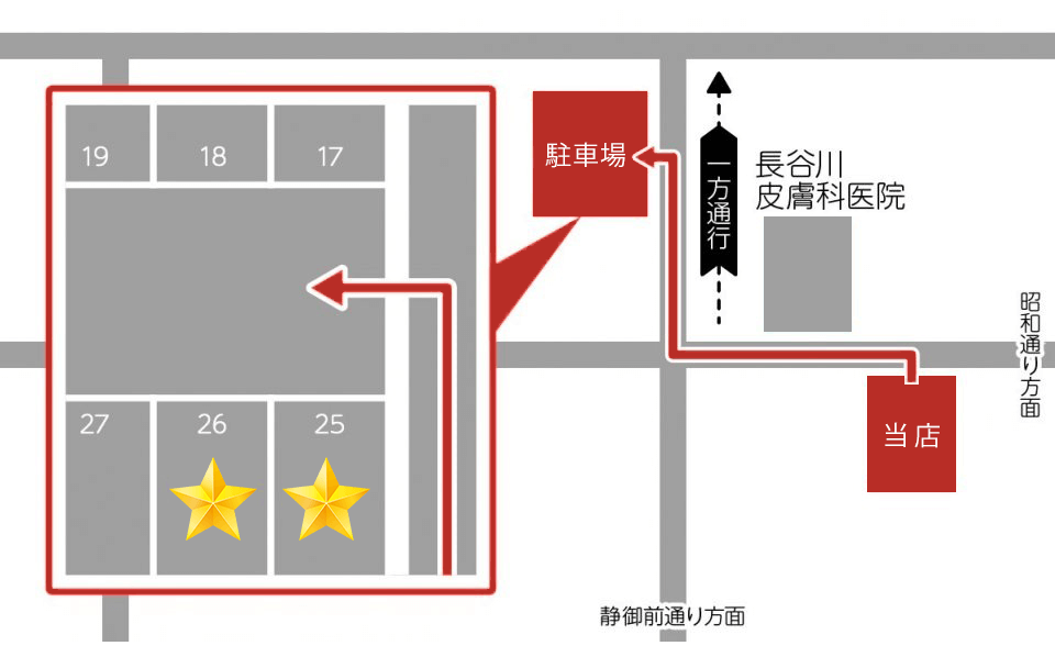 善方詳子サロン駐車場